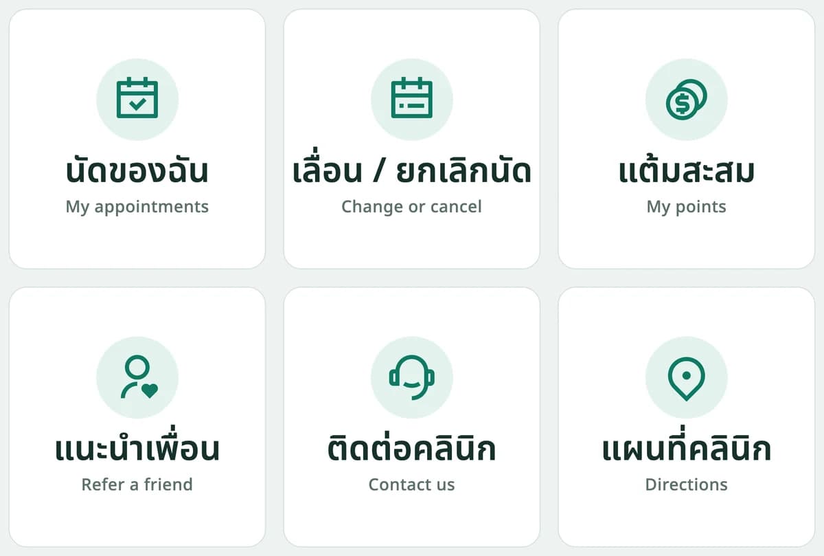 The clinic's LINE chat menu