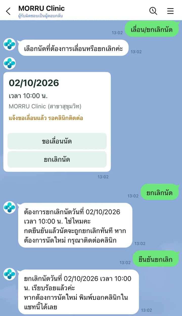 คนไข้เปิดเมนูเลื่อนหรือยกเลิกนัด เลือกยกเลิกนัด กดยืนยันยกเลิก แล้วได้ข้อความว่ายกเลิกเรียบร้อย