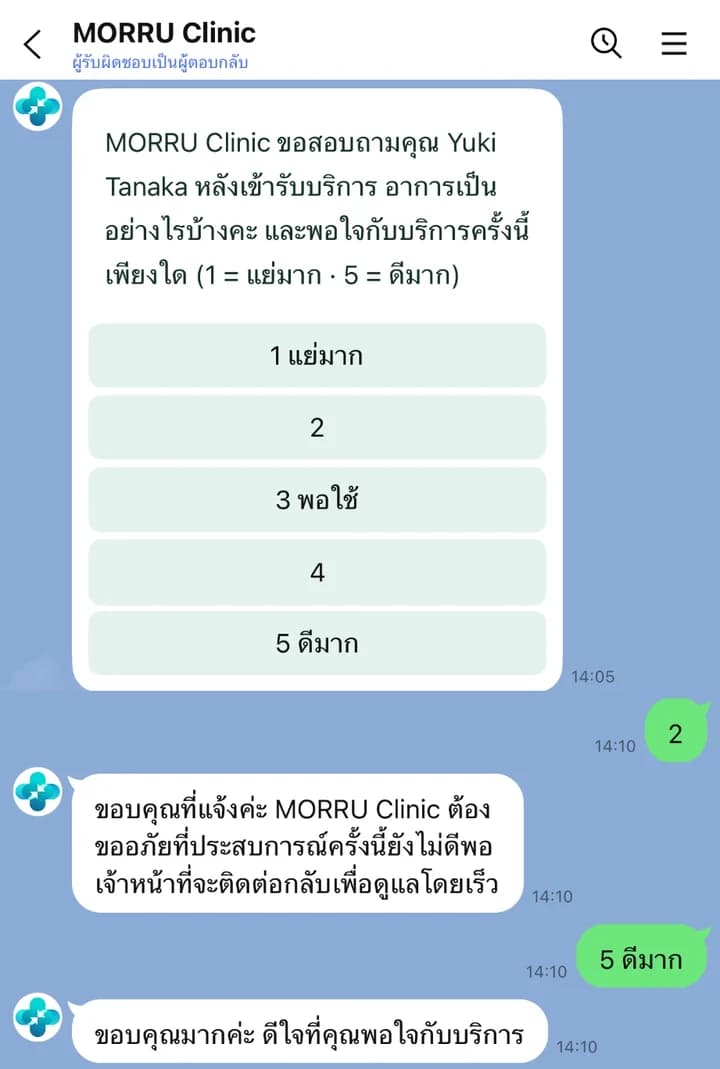 แบบสอบถามในแชท ปุ่มคะแนน 1 ถึง 5 คนไข้กด 2 ได้ข้อความว่าเจ้าหน้าที่จะติดต่อกลับ